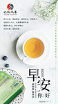 早安