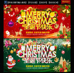 圣诞节快乐图片