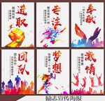 励志宣传海报公司鼓励宣传语
