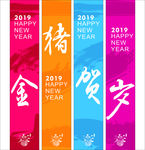 金猪贺岁