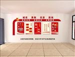 学校文化墙