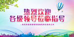 热烈欢迎