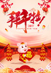 春节