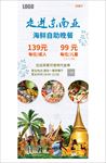 自助餐展架