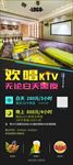 KTV展架