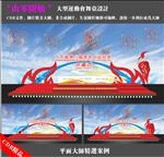 大型特式舞台设计