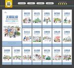 创建文明城市