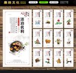 廉政文化