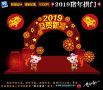 2019拱门