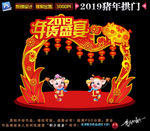 2019拱门
