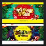 圣诞元旦