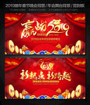 2019企业年会元旦晚会背景