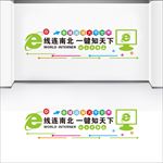 电子阅览室立体墙