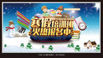 寒假培训班