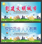 文明城市