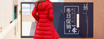 冬季大衣棉衣电商海报素材