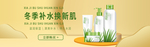 化妆品护肤品电商海报