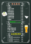 黑板价目表