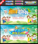 亲子活动游戏