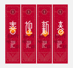 新年吊旗