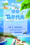海边旅游
