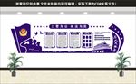 公安局文化墙
