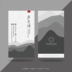 山水名片