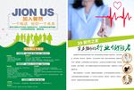 招聘DM单