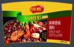 麻辣香锅贴标