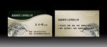 装饰装修名片