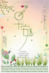早安