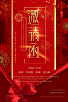 婚礼邀请函