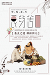 药浴