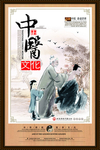 中医养生