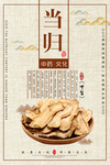 当归