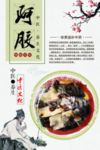 阿胶