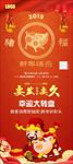 新年展架