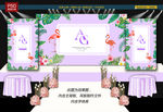 紫色婚礼