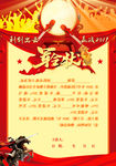 军令状