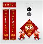 对联