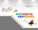 音乐文化墙