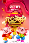 2019海报