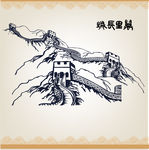 长城线描图