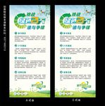 环保海报 绿色21天