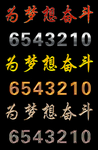 文字特效