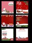 圣诞元旦主图