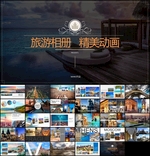 动态相册ppt