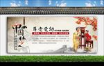 中国梦 尊老爱幼