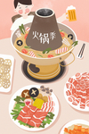 火锅大餐