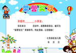 校园安